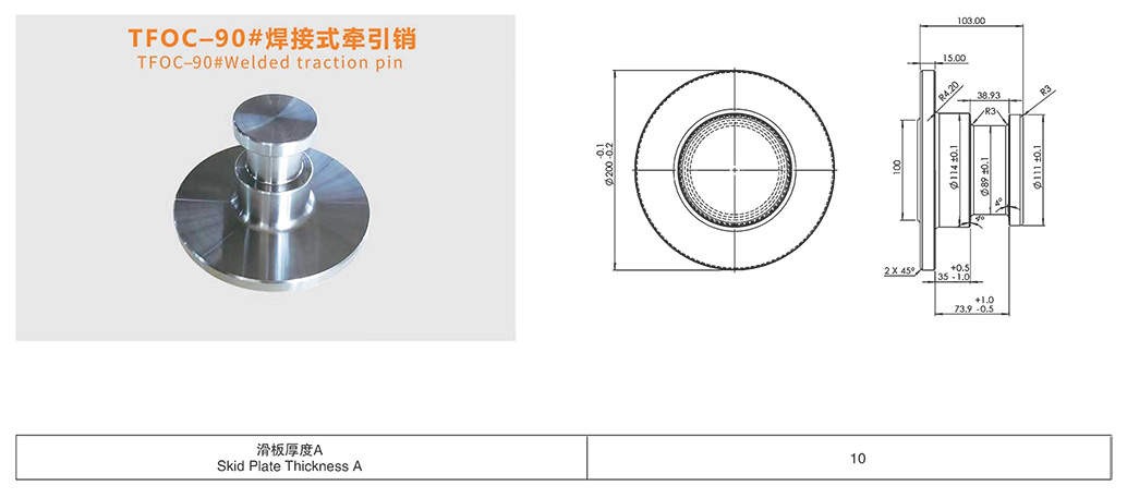 90#焊接式牵引销-详情图.jpg